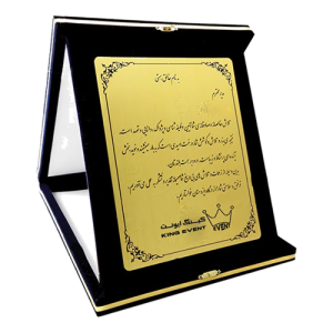 لوح تقدیر