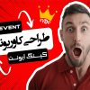 طراحی کاور ویدیو یوتیوب - تصویر 2