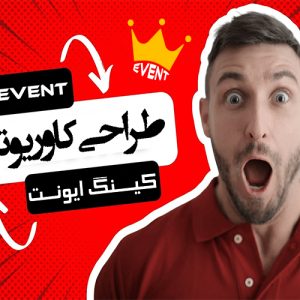 طراحی کاور ویدیو یوتیوب