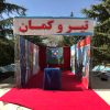 تیر و کمان - پکیج | 🏷️ اجاره روزانه - تصویر 3