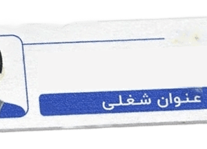 بج سینه