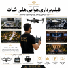 🎥  فیلم برداری هوایی هلی شات | 🏷️ آفیش یک روز - تصویر 2