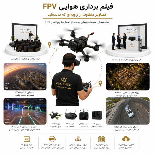 🎥 فیلم برداری هوایی FPV | 🏷️ آفیش یک روز - تصویر 2