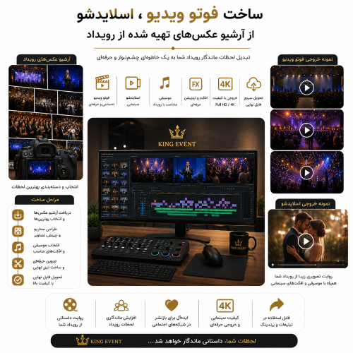 فوتو ویدیو ، اسلایدشو - تصویر 2