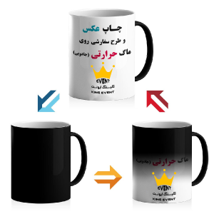 ماگ جادویی | 🖨️ چاپ اختصاصی