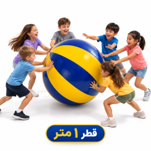 بیگ بال قطر 1 متر | 🏷️ اجاره روزانه